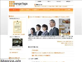 orangetags.co.jp