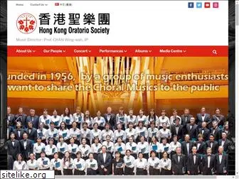 oratorio.org.hk