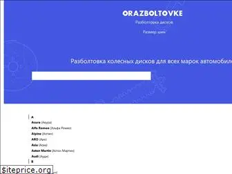 orazboltovke.ru