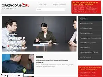 orazvodah.ru