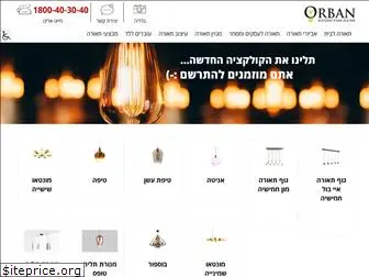 orbanlight.co.il