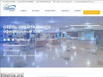 orbita-hotel.com