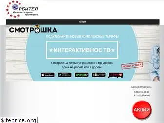 orbitel.ru