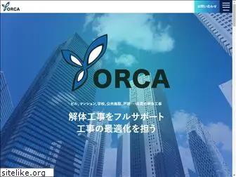 orca-y.jp