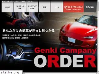 order-car.net