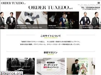 order-tuxedo.net