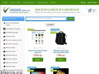 order.com.ua