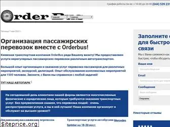 orderbus.com.ua