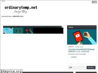 ordinarytemp.net