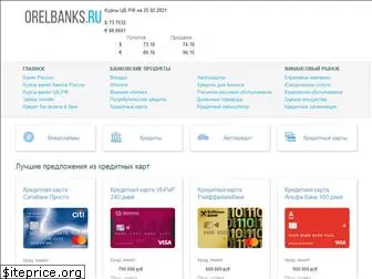 orelbanks.ru