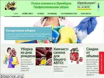oren-cleaning.ru