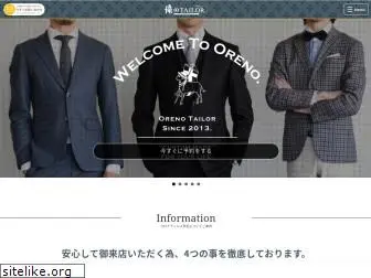 oreno-tailor.com