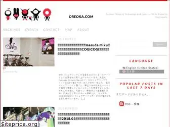 oreoka.com