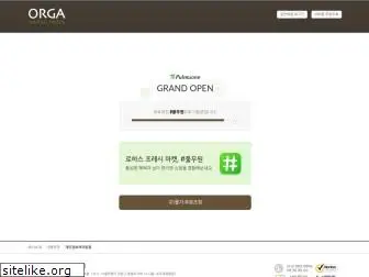 orga.co.kr