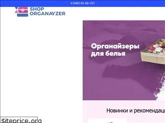 organayzer.kiev.ua