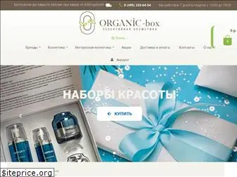 organic-box.ru