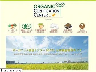 organic-cert.or.jp