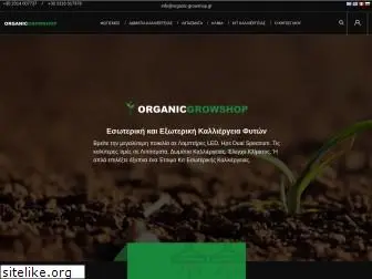 organic-growshop.gr