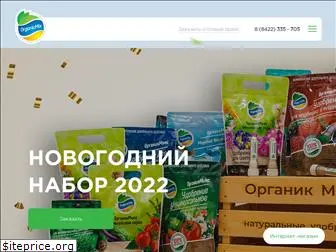 organic-mix.ru