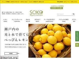 organic-soko-shop.com