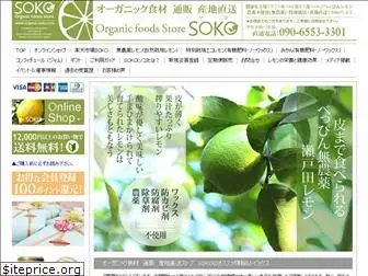 organic-soko.com