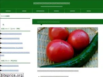 organic-vegetable.com
