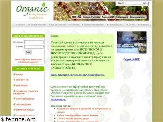 organic.bg