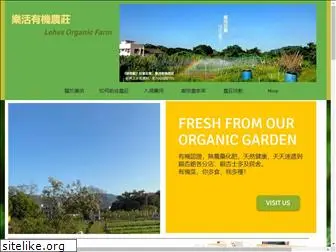 organic.org.hk