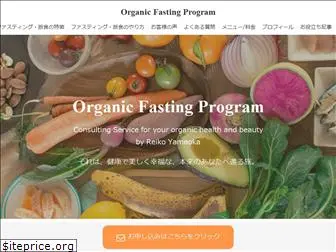organicfasting.com