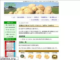 organicfood.co.jp