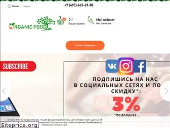 organicfood.ru
