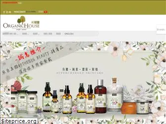 organichouse.com.hk
