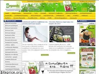 organiclife.gr