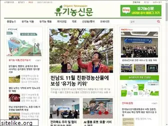 organicnews.co.kr