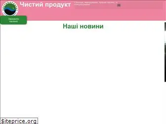 organicpro.com.ua