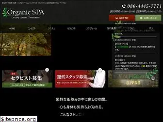 organicspa.jp