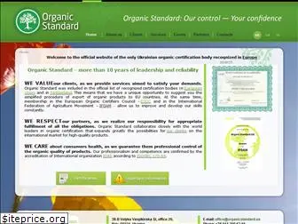 organicstandard.com.ua