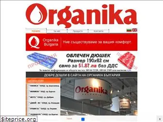 organika.bg