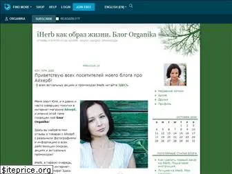 organika.livejournal.com