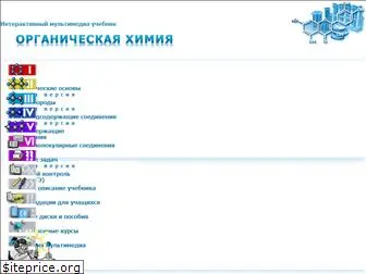 orgchem.ru