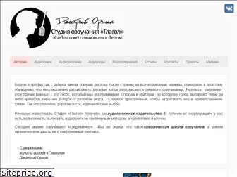 orgin.ru