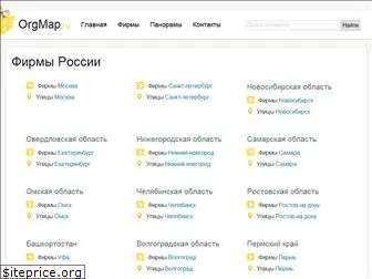 orgmap.ru