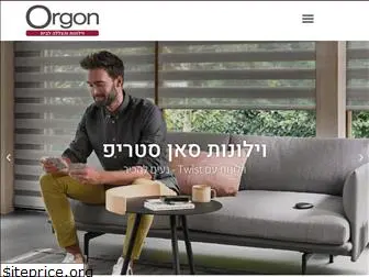 orgon.co.il