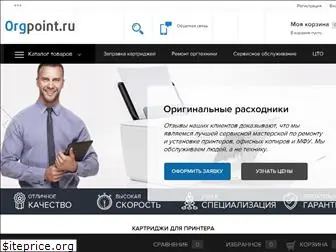 orgpoint.ru