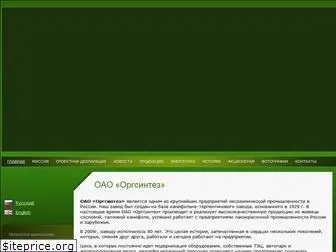 orgsyntez.ru