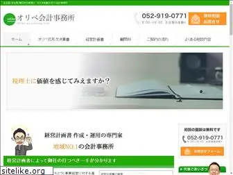 oribe-kaikei.com