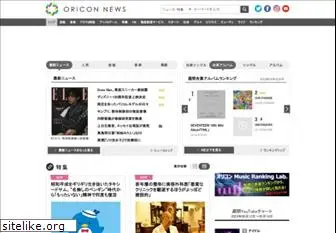 oricon.co.jp