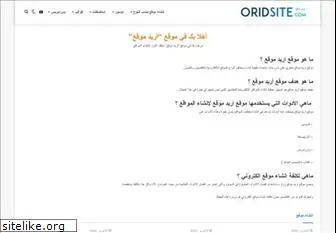 oridsite.com