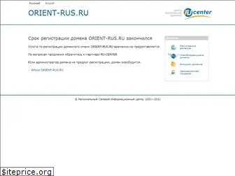 orient-rus.ru