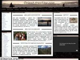 orient-tracking.com